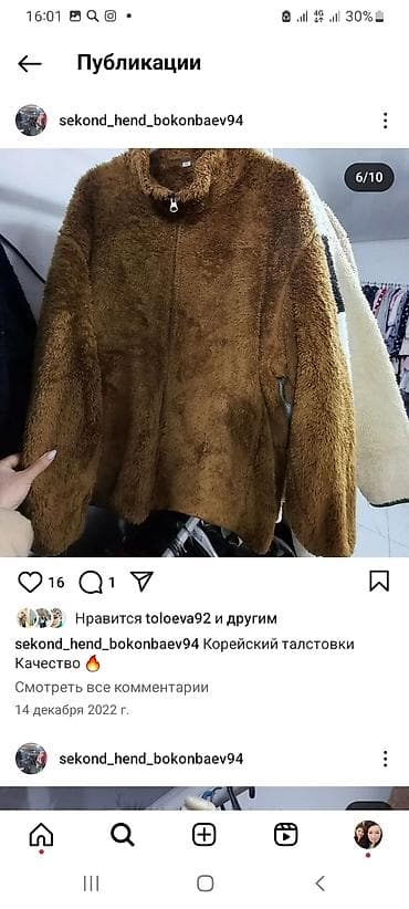 оптом товар: Секонд хенд оптом европа, корейский 
кг за 2 доллар — 3