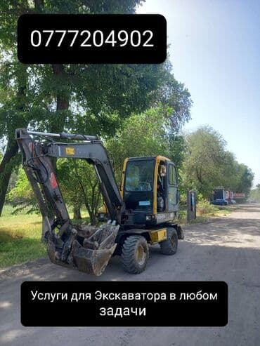 работа в бишкеке разнорабочий 2020: Экскаватор | Демонтаж, Выкорчевывание пней, Траншеи — 1