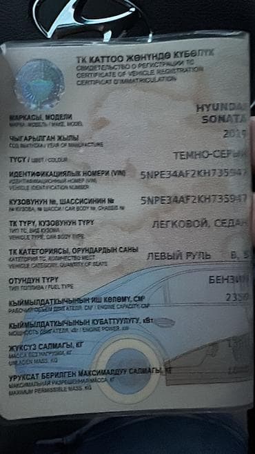 Транспорт: Hyundai Sonata: 2019 г., 2.4 л, Автомат, Бензин, Седан — 5