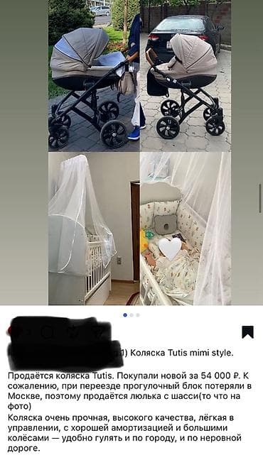 Оюнчуктар: Балдар арабасы, Башка бренд, Колдонулган, Өзү алып кетүү — 1