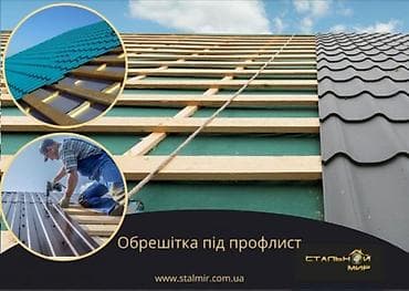 him kg: Ремонт и замена кровли Монтаж кровли - Полный комплекс работ по — 3