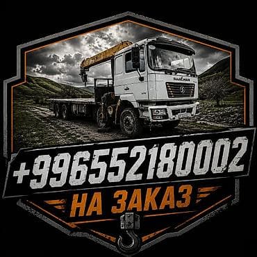заказать кран: Стрела 12 м, 12 т, Борт 20 кг — 3