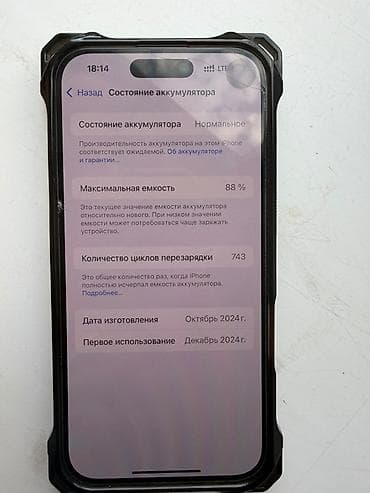 note 9 s: IPhone 15, Б/у, 256 ГБ, Синий, Зарядное устройство, Защитное стекло, Чехол, 88 % — 7