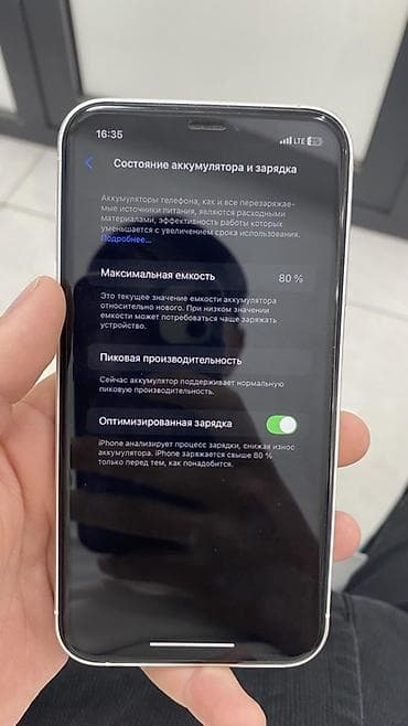 пиксель 10: IPhone Xr, Серебристый, 80 % — 2