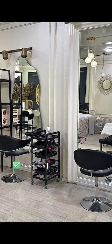 нарын жарнама: Продаётся полностью укомплектованный салон красоты «АУРА» (AU Beauty — 6