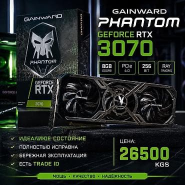 🔥 Gainward GeForce RTX 3070 Phantom 8GB 🔥 ✅ Идеальное состояние — lalafo.kg да 🔥 Gainward GeForce RTX 3070 Phantom 8GB 🔥 ✅ Идеальное состояние —