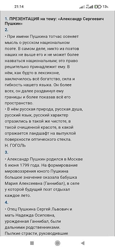 Китептер жана журналдар: Делаю красивые и аккуратные школьные презентации на любую тему. Что — 1
