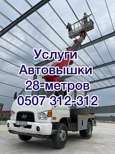 Стрела 28 м, 300 т