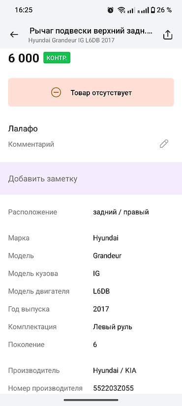 sonata 2017: Задняя правая Ступица Hyundai 2017 г., Оригинал — 5