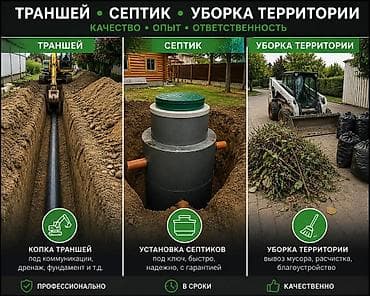 Майда шашылыш иштер: Майда шашылыш иштер, Ар түрдүү жумуштарды жасаган жумушчу — 1