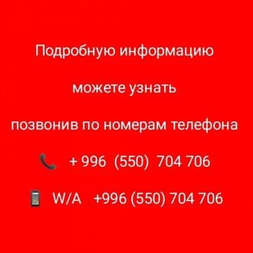 трехколесный велосипед в бишкеке: ПРОДАЕТСЯ ВЕЛОСИПЕД Подробную информацию, можете узнать, позвонив по — 2