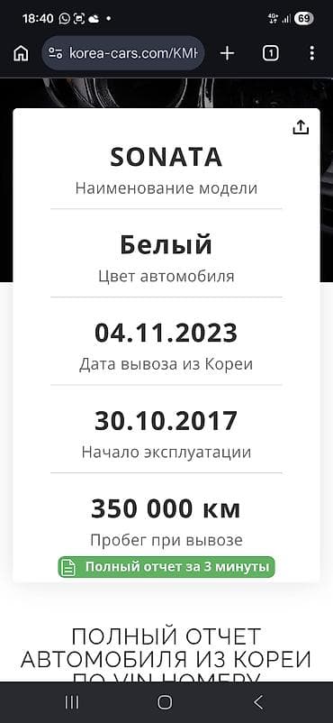 accord 2017: Hyundai Sonata: 2017 г., 2 л, Автомат, Газ, Седан — 3