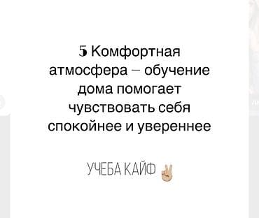 Языковые курсы: Языковые курсы Английский Для взрослых, Для детей — 6