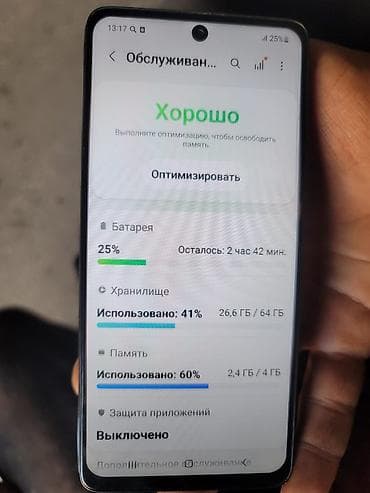 armor 24: Смартфон Samsung Galaxy A51 (модель с квадрокамерой и дисплеем с — 3