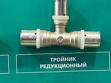 трайники: Редукционный тройник предназначен для соединения труб разного диаметра — 1
