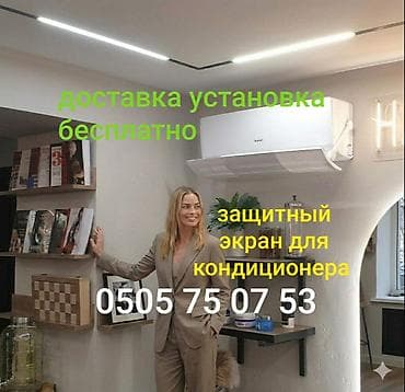 каракол мото: Дефлектор для кондиционера Защита от переохлаждения и простуды — 8