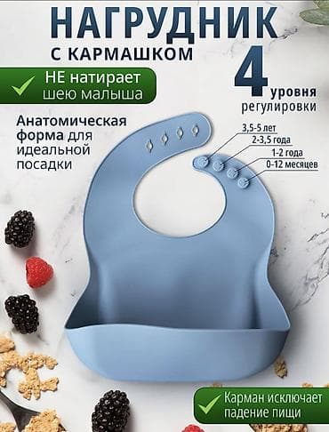 нагрудники: Новый — 2