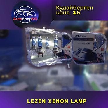 LEZEN XENON LAMP at lalafo.kg LEZEN XENON LAMP