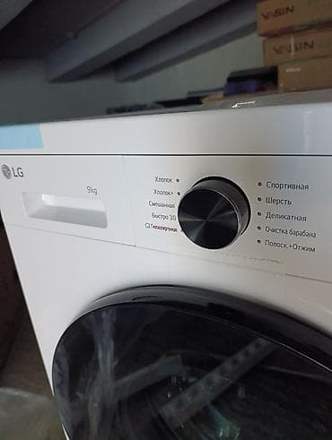 Стиральная машина автомат, Новый, LG, До 9 кг, Фронтальная, Оптом — 9