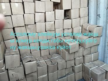 торф цена за кг: Древесный уголь, Березовый, Вес упаковки: 10 кг — 6