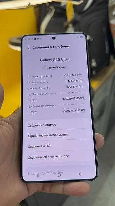 e book: Samsung Galaxy S26 Ultra, Б/у, 512 ГБ, 2 SIM, eSIM — 8