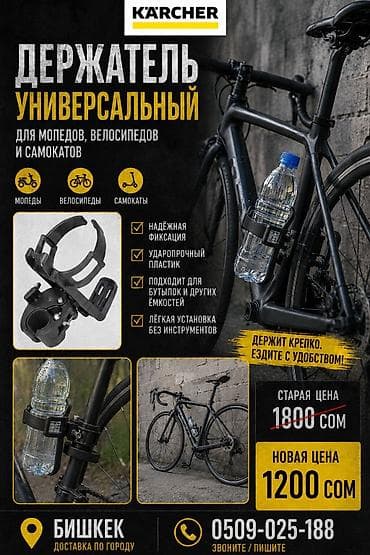 хомыт: Универсальный держатель для бутылок и других ёмкостей Назначение: - — 1