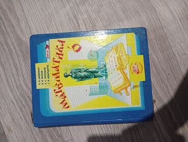 тренажеры для дома бишкек: Учебник: Математика, 6 класс (ФГОС) Авторы: Н. Я. Виленкин, В. И — 1