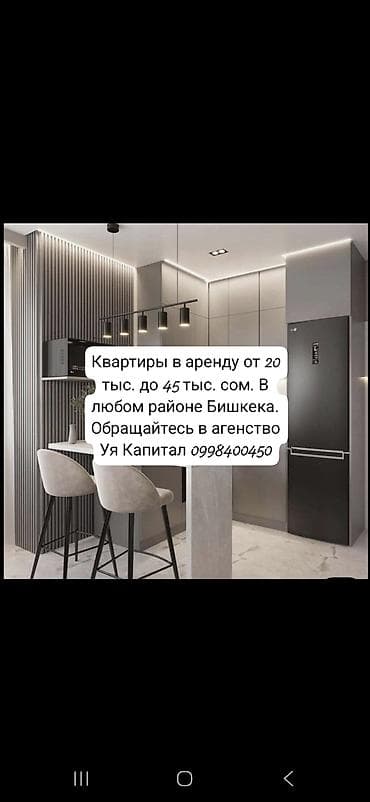 Батирлер: 1 бөлмө, Кыймылсыз мүлк агенттиги, Чогуу жашоосу жок, Эмерексиз, Толугу менен эмереги бар, Жарым -жартылай эмереги бар — 1