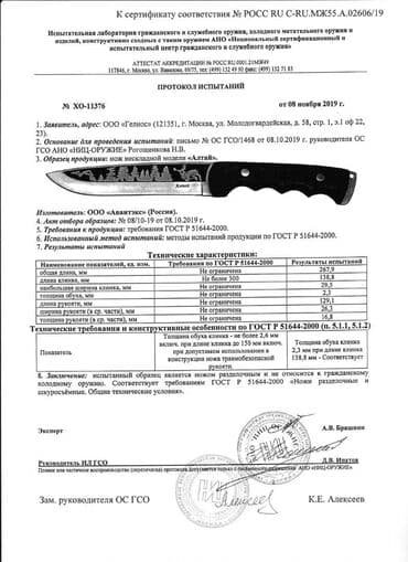 прибор ночного видения для охоты бу: Нож "Алтай" разделочный, сталь 65Х13, рукоять дерево Характеристики — 13