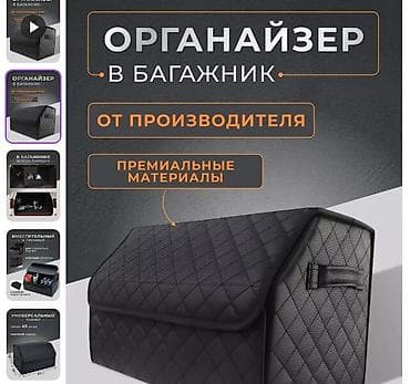 инструмент набор в чемодане: Органайзер — 1