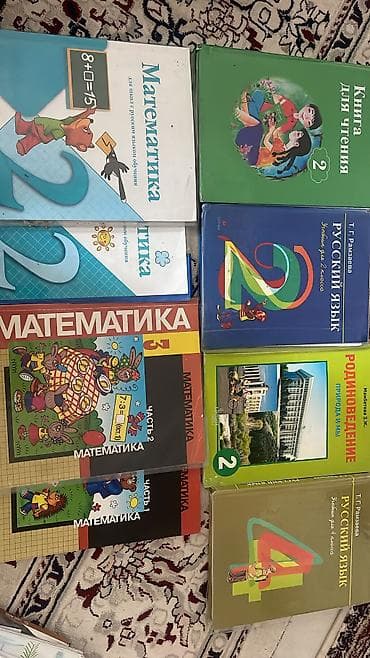 наса: Набор школьных учебников для начальных классов. В комплекте — 1