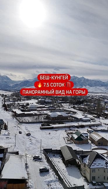 или меняю на дом: 7 соток, Для строительства, Красная книга — 1