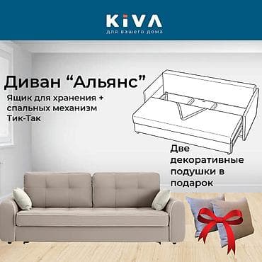 Түз диван, Жаңы