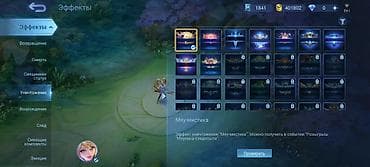 redmi note 5: Игровой аккаунт Mobile Legends: Bang Bang Основное: - Ник: VEABSYR — 9