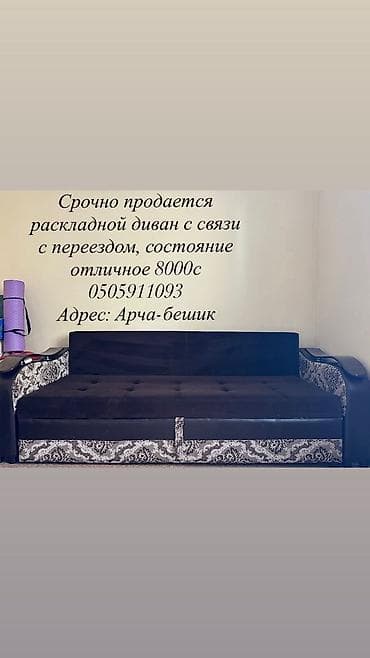 Прямые диваны: Прямой диван — 1
