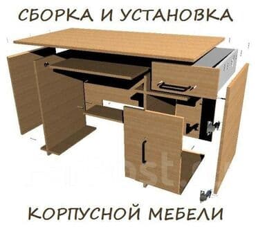 Собираем разбираем мебель!
