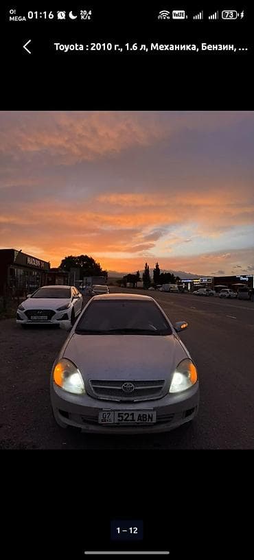 кпп на голф 3: Toyota Allex: 2010 г., Седан — 6
