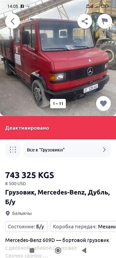 мерседес спринтер макси база дубль кабина: Грузовик, Mercedes-Benz, Дубль, 4 т, Новый — 9