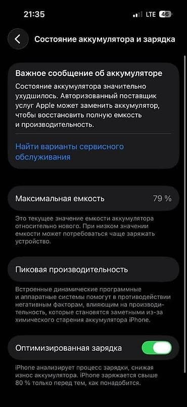 14 про макс бу купить: IPhone 14 Pro, 128 ГБ, Коробка — 2