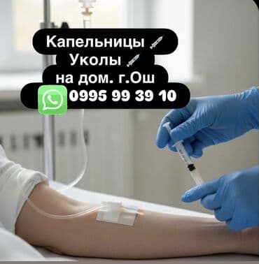 кого вызвать чтобы открыть дверь: Медсестра | Внутримышечные уколы, Внутривенные капельницы — 1