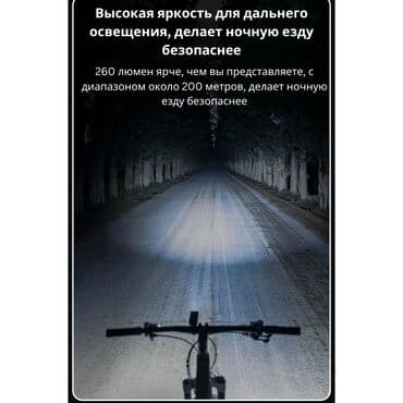 шлем для лыж: 🌟 Фонарь ROCKBROS на велосипед — ваш незаменимый спутник в ночных — 5