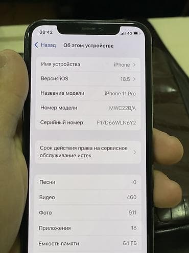 galaxy a10s: IPhone 11 Pro, Б/у, 64 ГБ, Space Gray, Чехол, 85 % — 6
