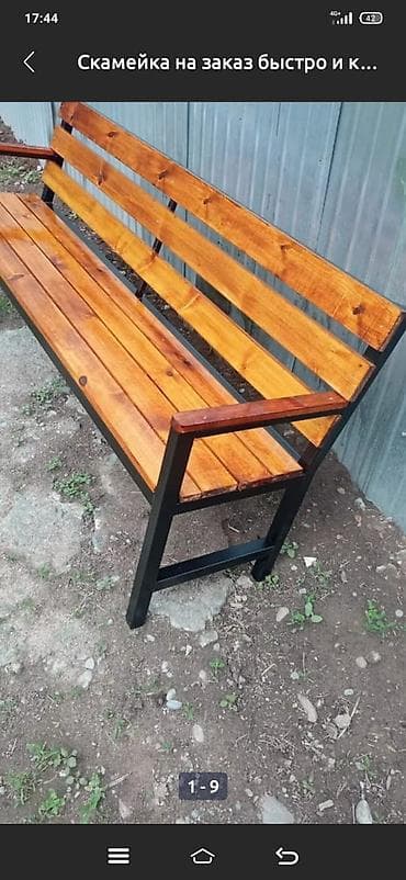Скамейка Металл, Со спинкой, Без крыши