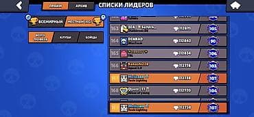 dvd sony: Аккаунт Brawl Stars «Melisson» - Путь к славе: 112 720 трофеев, Лига — 7