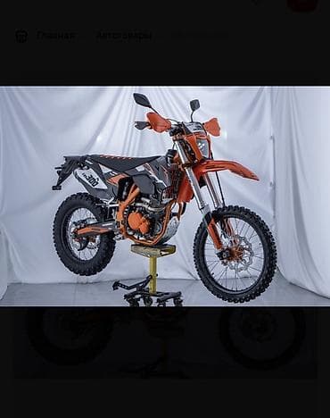 motor cycle: Эндуро 300 куб. см, Бензин, Взрослый, Новый — 1