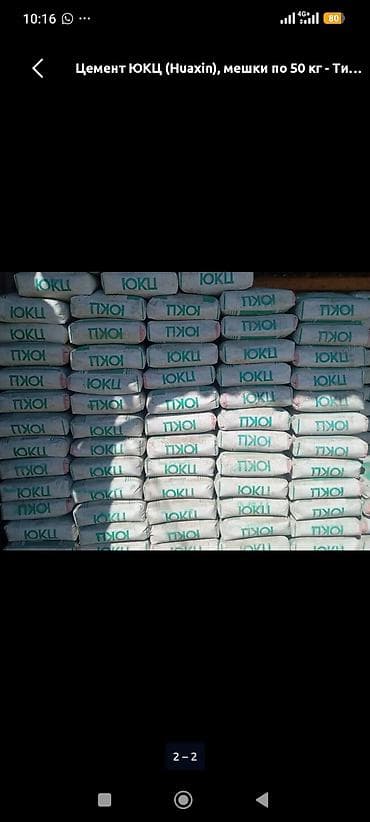 Кантский цемент, M-450, цвет - Серый, 50 кг/м³