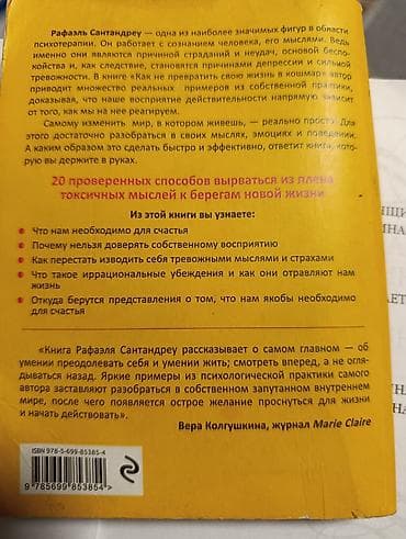 сила позитивного мышления: Книга: Валерий Синельников «Возлюби болезнь свою. Как стать здоровым — 5