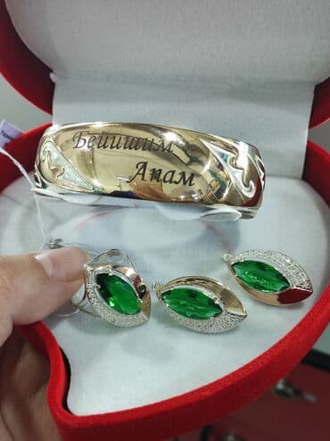 свадебные платья от производителя: Серебряный Набор+ Билерик с надписями "Бейишим Апам" Серебро с — 1