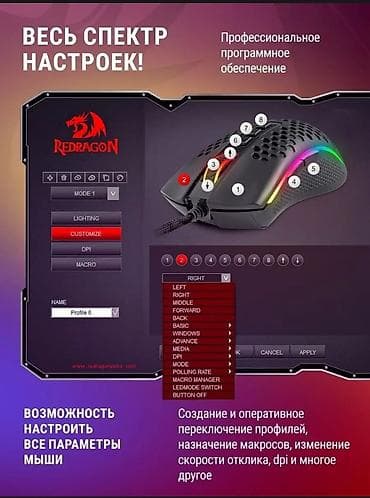 нексия монитор: Игровая проводная мышь с RGB-подсветкой и топовым сенсором Ключевые — 7