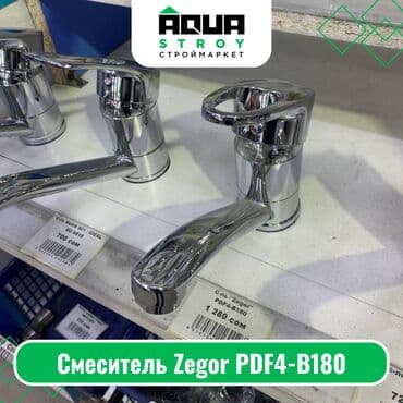 смисители: Смеситель Zegor PDF4-B180 Для строймаркета "Aqua Stroy" качество — 1
